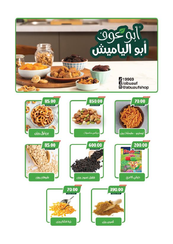 metro offers from 16nov to 25nov 2024 عروض مترو من 16 نوفمبر حتى 25 نوفمبر 2024 صفحة رقم 27